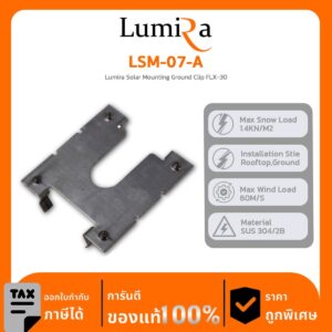 Solar Mounting รุ่น LSM-07-A Lumira Solar Mounting Ground Clip FLX-30