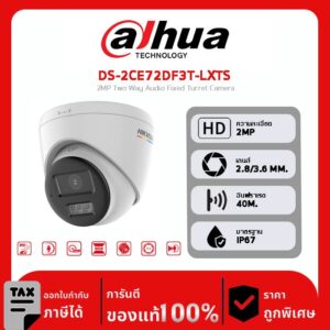 กล้องวงจรปิด Hikvision รุ่น DS-2CE72DF3T-LXTS 2MP Two Way Audio Fixed Turret Camera