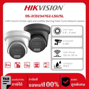 Hikvision กล้องวงจรปิด รุ่น DS-2CD2347G2-LSU/SL 4 MP ColorVu Strobe Light and Audible Warning Fixed Turret Network Camera