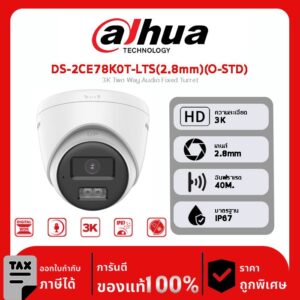 กล้องวงจรปิด Hikvision รุ่น DS-2CE78K0T-LTS(2.8mm)(O-STD) 3K Two Way Audio Fixed Turret