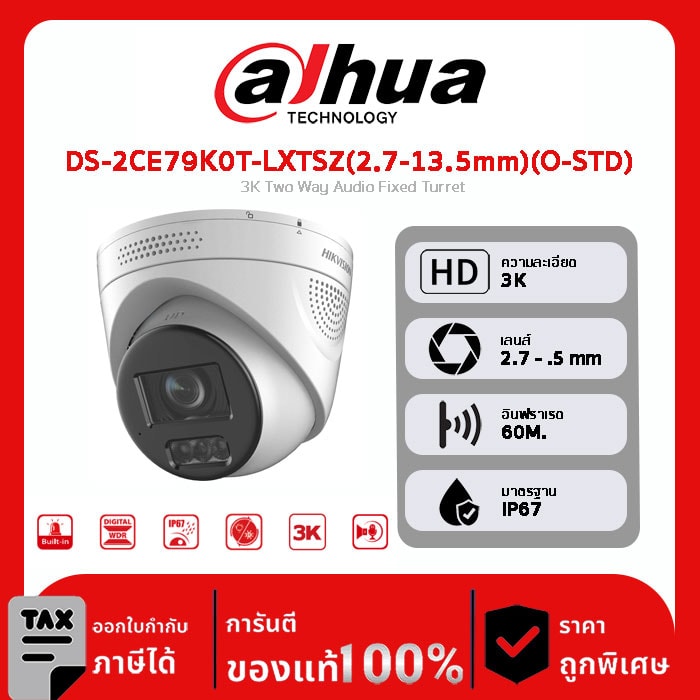 กล้องวงจรปิด Hikvision รุ่น DS-2CE79K0T-LXTSZ(2.7-13.5mm)(O-STD) 3K Two Way Audio Vari-focal Bullet