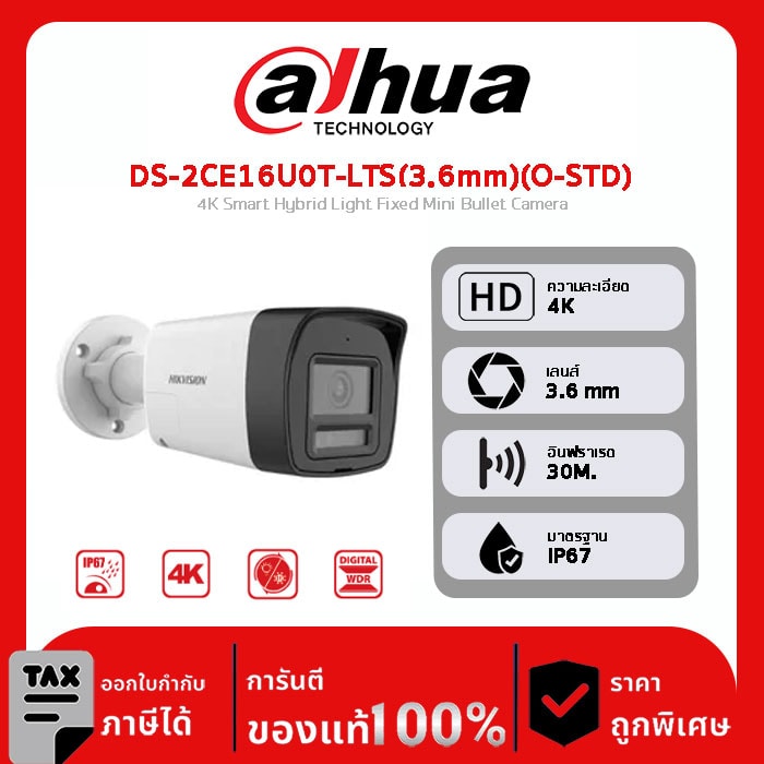 กล้องวงจรปิด Hikvision รุ่น DS-2CE16U0T-LTS(3.6mm)(O-STD) 4K Smart Hybrid Light Fixed Mini Bullet Camera