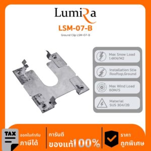Solar Mounting รุ่น LSM-07-B Ground Clip LSM-07-B