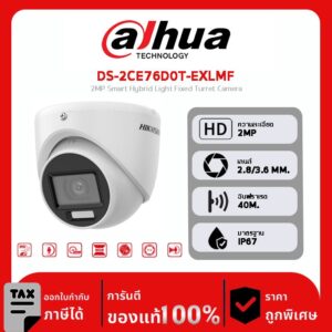 กล้องวงจรปิด Hikvision รุ่น DS-2CE76D0T-EXLMF 2MP Smart Hybrid Light Fixed Turret Camera