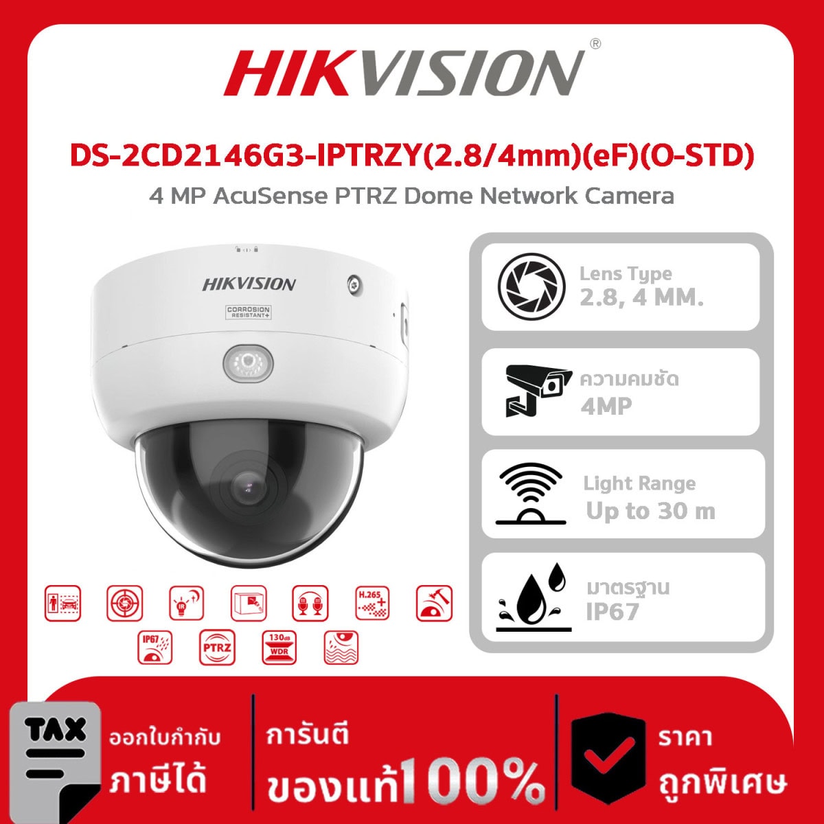 กล้องวงจรปิด Hikvision รุ่น DS-2CD20126G3-IUY/SL(2.8mm)(eF)(O-STD) 12MP Acusense Strobe Light and Audible Warning Fixed Bullet Network Camera