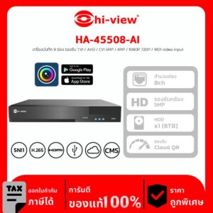 HI-VIEW เครื่องบันทึก DVR รุ่น HA-45508-AI เครื่องบันทึก 8 ช่อง รองรับ TVI / AHD / CVI 5MP / 4MP / 1080P 720P / WD1 video input