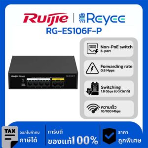 Switches รุ่น RG-ES106F-P 6-Port 10/100 Mbps Unmanaged PoE Switch