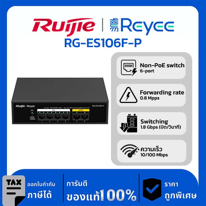 Switches รุ่น RG-ES106F-P 6-Port 10/100 Mbps Unmanaged PoE Switch