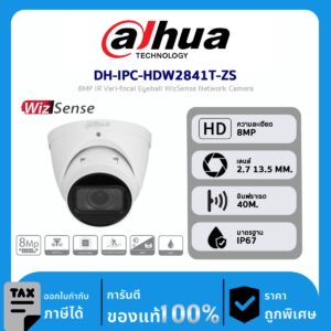 Dahua กล้องวงจรปิด รุ่น DH-IPC-HDW2841T-ZS 8MP IR Vari-focal Eyeball WizSense Network Camera
