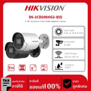 กล้อวงวงจรปิด DS-2CD2066G2-I(U) 6 MP AcuSense Fixed Bullet Network Camera