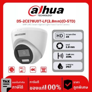 กล้องวงจรปิด Hikvision รุ่น DS-2CE78U0T-LF(2.8mm)(O-STD) 8MP (4K) Smart Hybrid Light Fixed Turret Camera