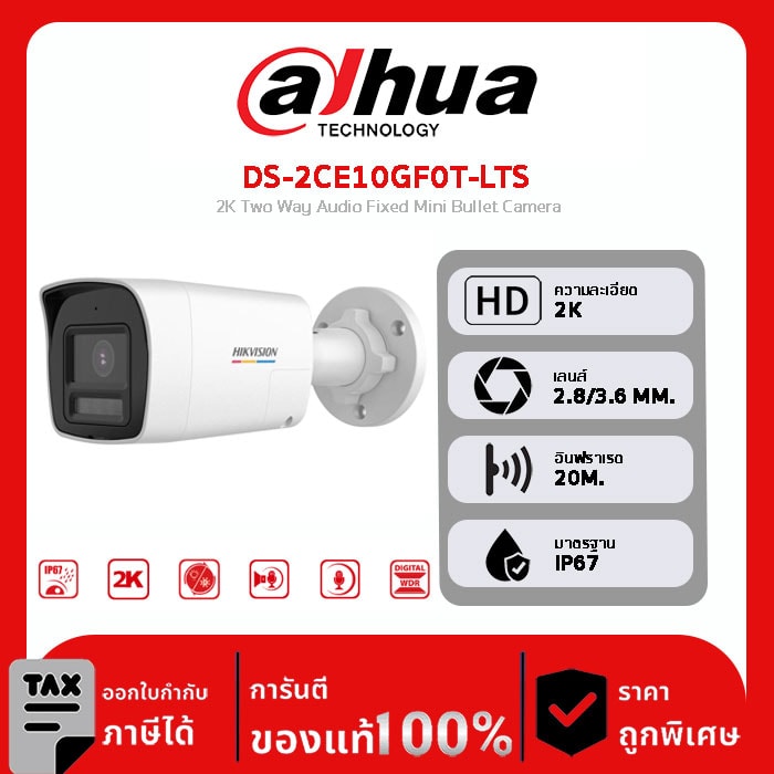 กล้องวงจรปิด Hikvision รุ่น DS-2CE10GF0T-LTS 2K Two Way Audio Fixed Mini Bullet Camera