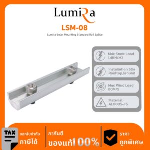 Solar Mounting รุ่น LSM-08 Lumira Solar Mounting Standard Rail Splice
