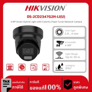 Hikvision กล้องวงจรปิด รุ่น DS-2CD2347G2H-LI(U) Black 4 MP Smart Hybrid Light with ColorVu Fixed Turret Network Camera