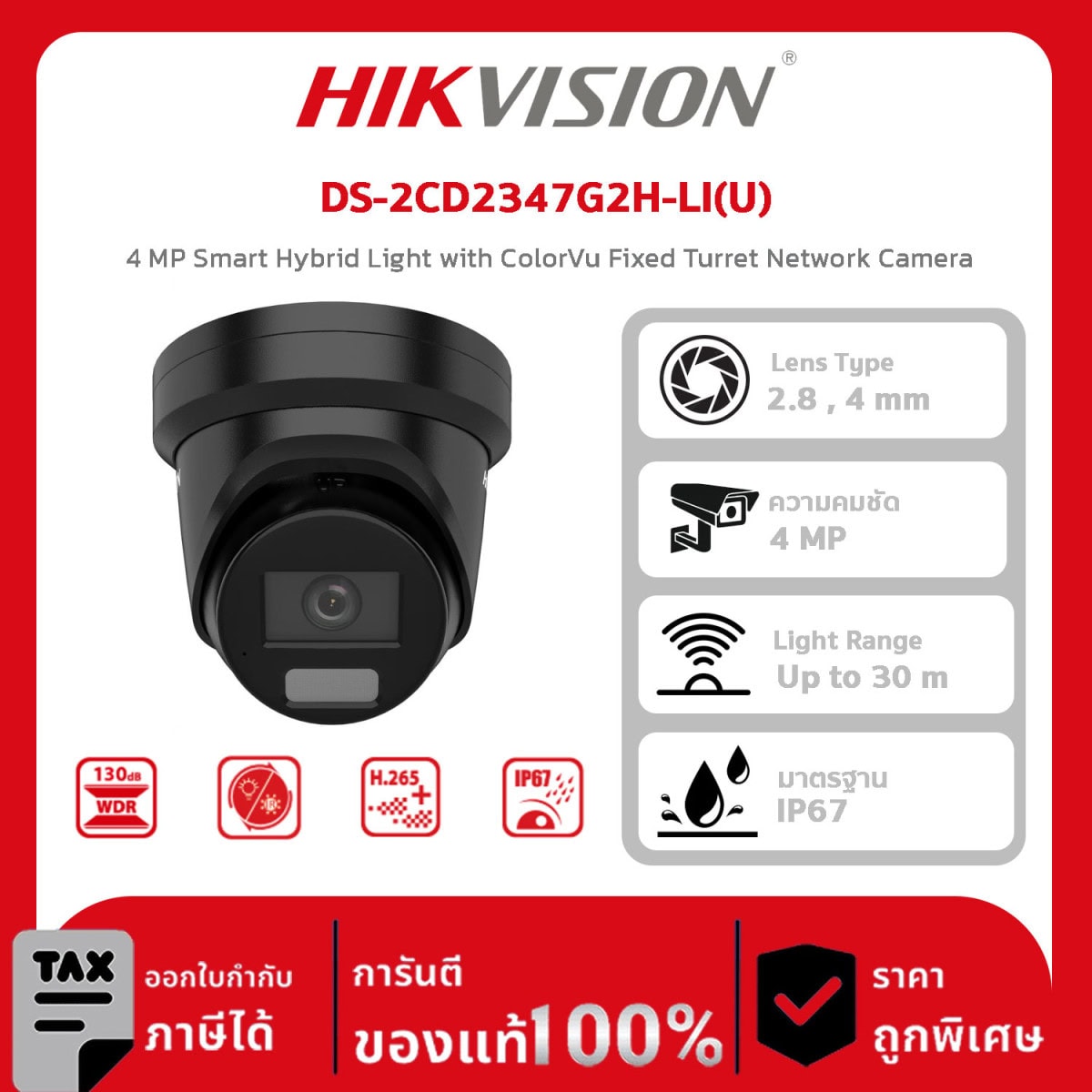 Hikvision กล้องวงจรปิด รุ่น DS-2CD2347G2H-LI(U) Black 4 MP Smart Hybrid Light with ColorVu Fixed Turret Network Camera