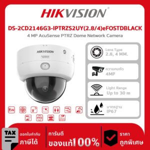 กล้องวงจรปิด Hikvision รุ่น DS-2CD2146G3-IPTRZS2UY(2.8/4)eFOSTDBLACK 4 MP AcuSense PTRZ Dome Network Camera