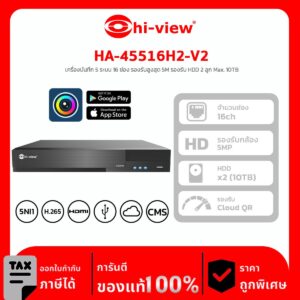 HI-VIEW เครื่องบันทึก DVR รุ่น HA-45516H2-V2 เครื่องบันทึก 5 ระบบ 16 ช่อง รองรับสูงสุด 5M รองรับ HDD 2 ลูก Max. 10TB