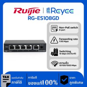 Switches รุ่น RG-ES108GD 8-port 10/100/1000Mbps Unmanaged Non-PoE Switch Home Office, Retails,