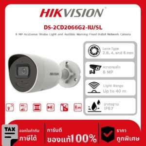 กล้อวงวงจรปิด DS-2CD2066G2-IU/SL 6 MP AcuSense Strobe Light and Audible Warning Fixed Bullet Network Camera