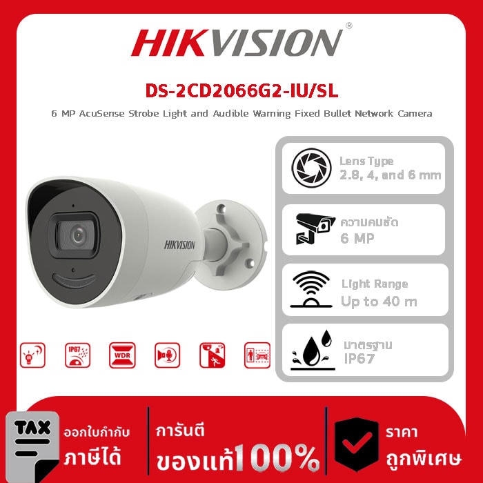 กล้อวงวงจรปิด DS-2CD2066G2-IU/SL 6 MP AcuSense Strobe Light and Audible Warning Fixed Bullet Network Camera
