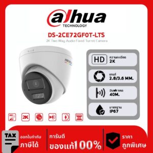 กล้องวงจรปิด Hikvision รุ่น DS-2CE72GF0T-LTS 2K Two Way Audio Fixed Turret Camera