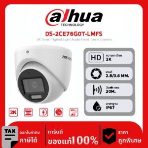 กล้องวงจรปิด Hikvision รุ่น DS-2CE76G0T-LMFS 2K Smart Hybrid Light Audio Fixed Turret Camera