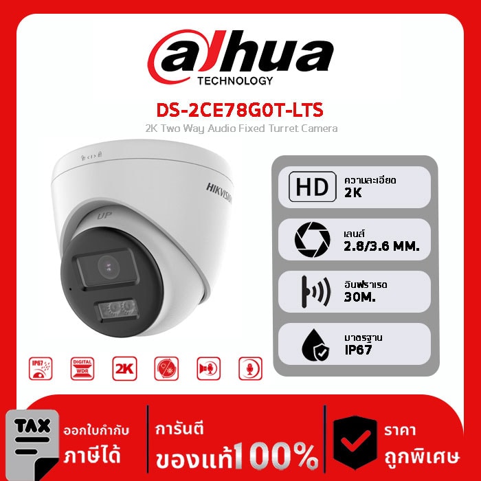 กล้องวงจรปิด Hikvision รุ่น DS-2CE78G0T-LTS 2K Two Way Audio Fixed Turret Camera