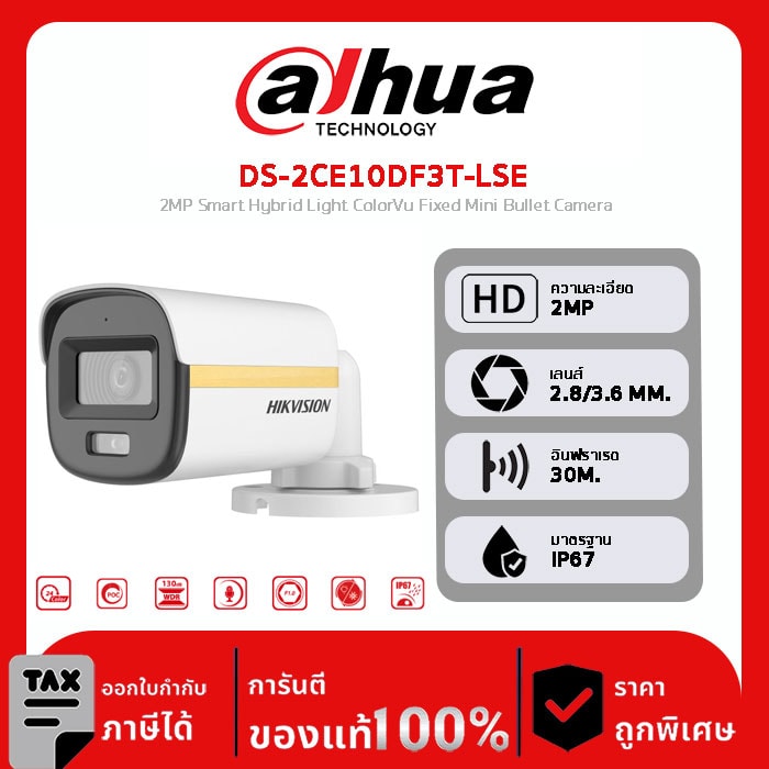 กล้องวงจรปิด Hikvision รุ่น DS-2CE10DF3T-LSE 2MP Smart Hybrid Light ColorVu Fixed Mini Bullet Camera
