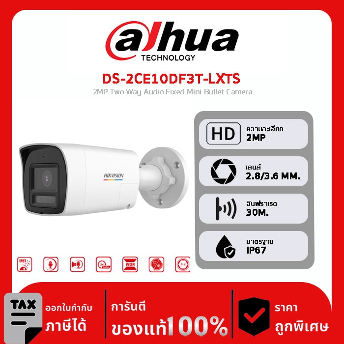 กล้องวงจรปิด Hikvision รุ่น DS-2CE10DF3T-LXTS 2MP Two Way Audio Fixed Mini Bullet Camera