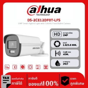 กล้องวงจรปิด Hikvision รุ่น DS-2CE12DF0T-LFS 2 MP Smart Hybrid Light with ColorVu Fixed Bullet Camera