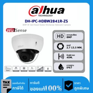 Dahua กล้องวงจรปิด รุ่น DH-IPC-HDBW2841R-ZS 8MP IR Vari-focal Dome WizSense Network Camera