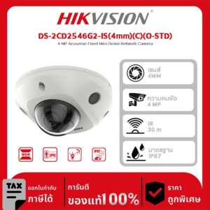 Hikvision กล้องวงจรปิด รุ่น DS-2CD2546G2-IS(4mm)(C)(O-STD) 4 MP Acusense Fixed Mini Dome Network Camera