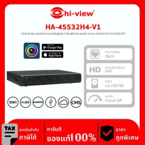 HI-VIEW เครื่องบันทึก DVR รุ่น HA-45532H4-V1 DVR 32 ช่อง รองรับความคมชัดสูงสุด 5 ล้านพิกเซล รองรับ 5 ระบบ AHD/CVI/TVI/CVBS/IPC
