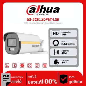 กล้องวงจรปิด Hikvision รุ่น DS-2CE12DF3T-LSE 2MP Smart Hybrid Light ColorVu Fixed Bullet Camera