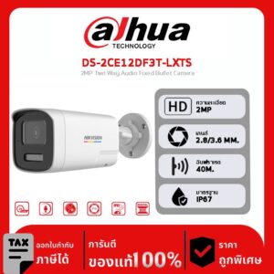 กล้องวงจรปิด Hikvision รุ่น DS-2CE12DF3T-LXTS 2MP Two Way Audio Fixed Bullet Camera