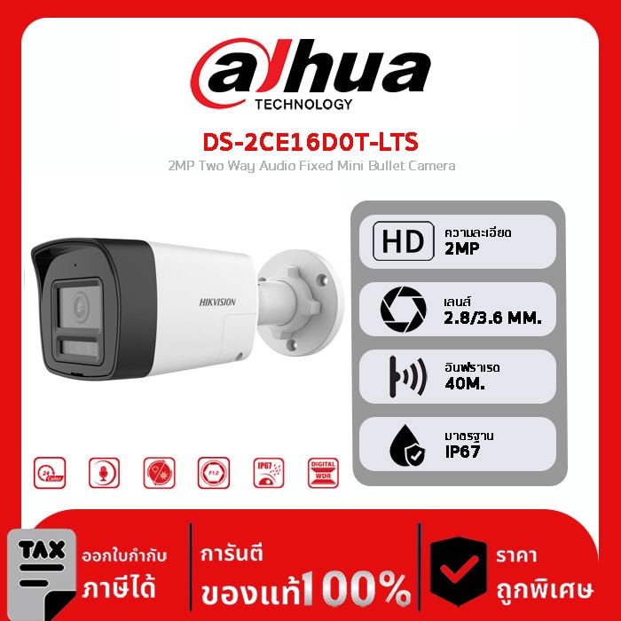 กล้องวงจรปิด Hikvision รุ่น DS-2CE16D0T-LTS 2MP Two Way Audio Fixed Mini Bullet Camera