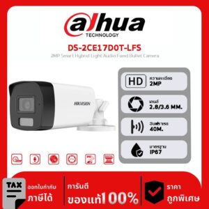 กล้องวงจรปิด Hikvision รุ่น DS-2CE17D0T-LFS 2MP Smart Hybrid Light Audio Fixed Bullet Camera