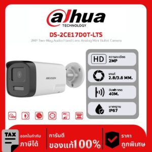 กล้องวงจรปิด Hikvision รุ่น DS-2CE17D0T-LTS 2MP Two-Way Audio Fixed Lens Analog Mini Bullet Camera