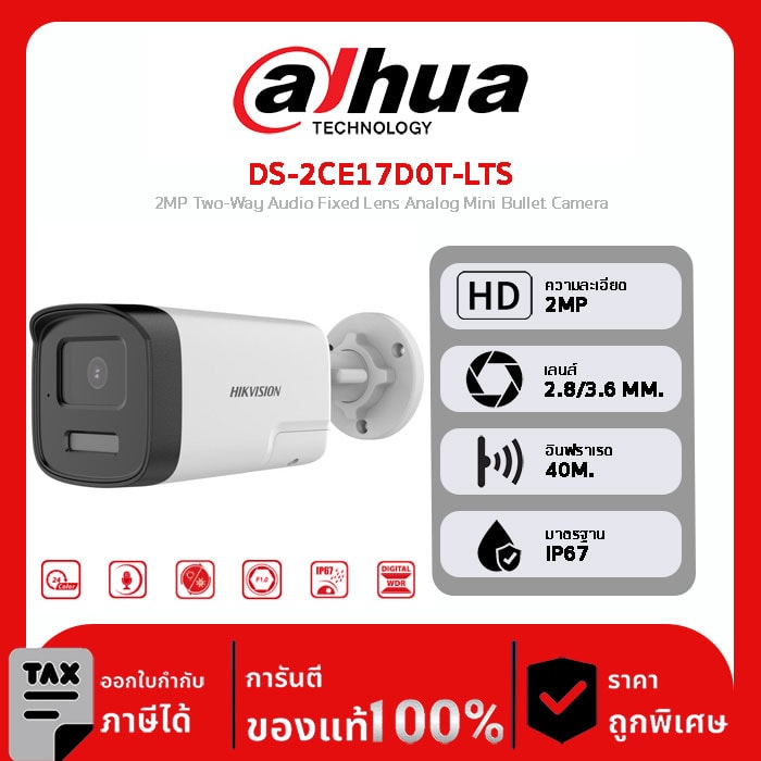 กล้องวงจรปิด Hikvision รุ่น DS-2CE17D0T-LTS 2MP Two-Way Audio Fixed Lens Analog Mini Bullet Camera