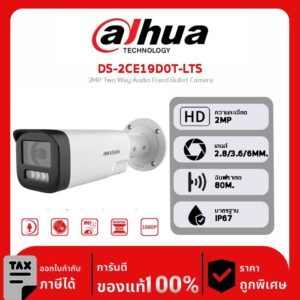 กล้องวงจรปิด Hikvision รุ่น DS-2CE19D0T-LTS 2MP Two Way Audio Fixed Bullet Camera