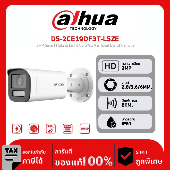 กล้องวงจรปิด Hikvision รุ่น DS-2CE19DF3T-LSZE 2MP Smart Hybrid Light ColorVu Varifocal Bullet Camera
