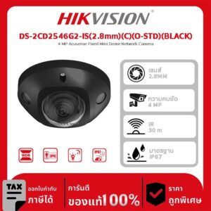 Hikvision กล้องวงจรปิด รุ่น DS-2CD2546G2-IS(2.8mm)(C)(O-STD)(BLACK) 4 MP Acusense Fixed Mini Dome Network Camera