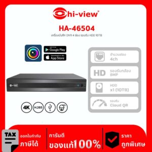 HI-VIEW เครื่องบันทึก DVR รุ่น HA-46504 4CH รองรับอินพุตวิดีโอ IP 2 ช่อง 8MP