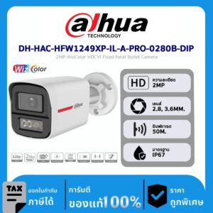 Dahua กล้องวงจรปิด รุ่น DH-HAC-HFW1249XP-IL-A-PRO-0280B-DIP 2MP WizColor HDCVI Fixed-focal Bullet Camera