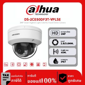 กล้องวงจรปิด Hikvision รุ่น DS-2CE50DF3T-VPLSE 2MP Smart Hybrid Light ColorVu Fixed Dome Camera