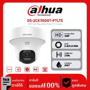 กล้องวงจรปิด Hikvision รุ่น DS-2CE70D0T-PTLTS 2MP Two Way Audio Fixed PT Camera