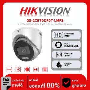 กล้องวงจรปิด Hikvision รุ่น DS-2CE70DF0T-LMFS 2 MP Smart Hybrid Light with ColorVu Fixed Turret Camera