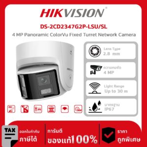 Hikvision กล้องวงจรปิด รุ่น DS-2CD2347G2P-LSU/SL 4 MP Panoramic ColorVu Fixed Turret Network Camera