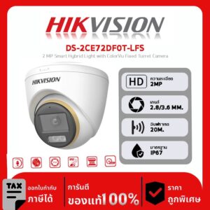 กล้องวงจรปิด Hikvision รุ่น DS-2CE72DF3T-LFS 2 MP ColorVu Dual-light Fixed Turret Camera