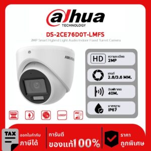 กล้องวงจรปิด Hikvision รุ่น DS-2CE78D0T-LTS 2MP Two Way Audio Fixed Turret Camera